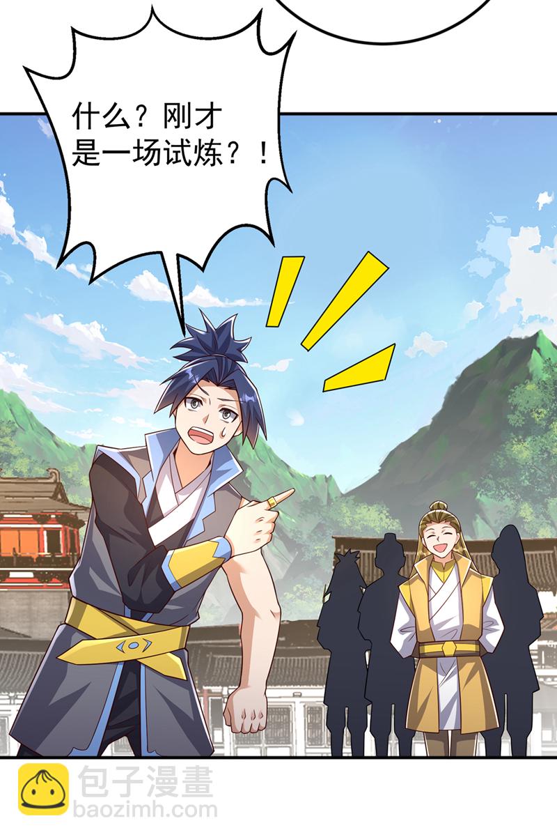 第410话 对你的考验！7