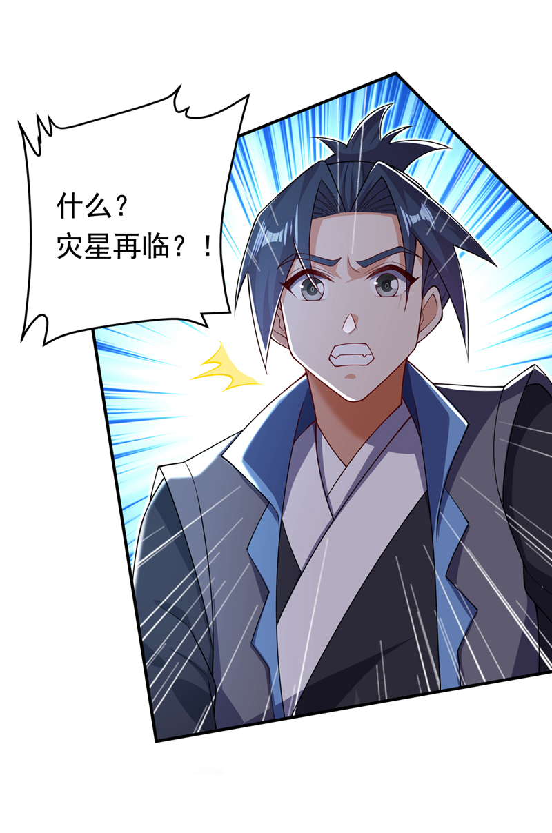 第411话 灾星再临？！0