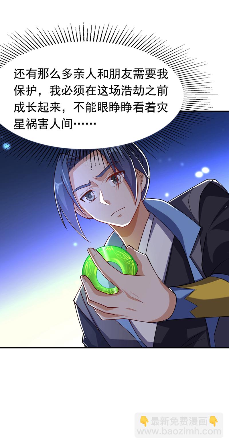 第411话 灾星再临？！10
