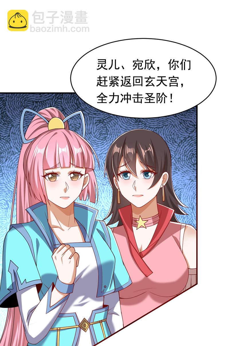 第411话 灾星再临？！15