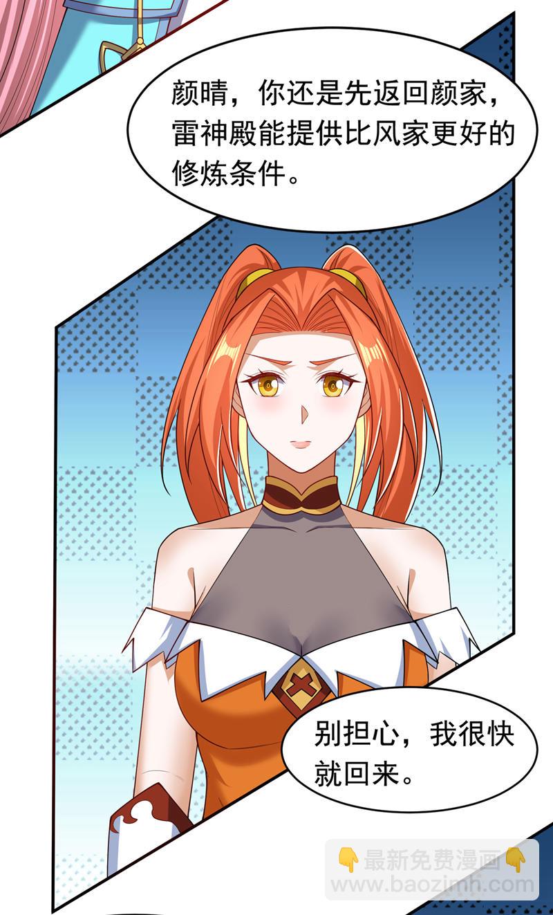 第411话 灾星再临？！16