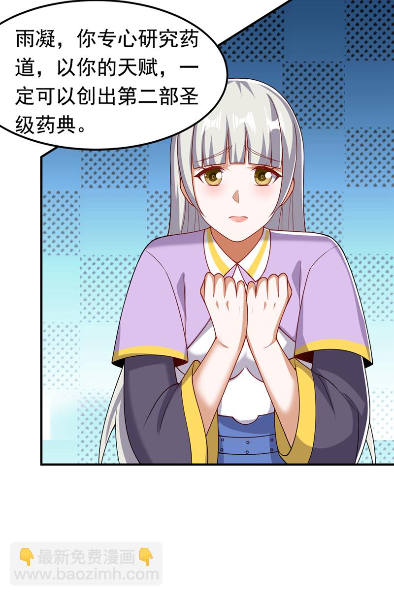 第411话 灾星再临？！17