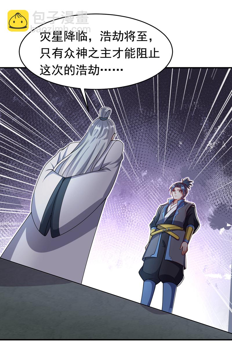 第411话 灾星再临？！2