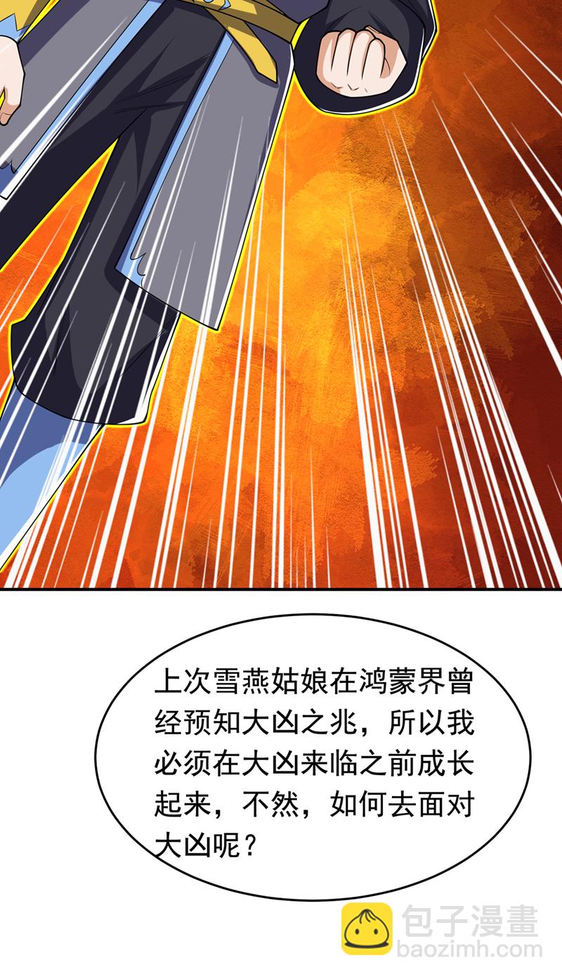 第411话 灾星再临？！20