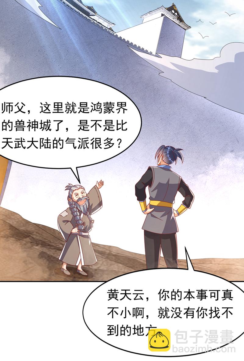 第411话 灾星再临？！22