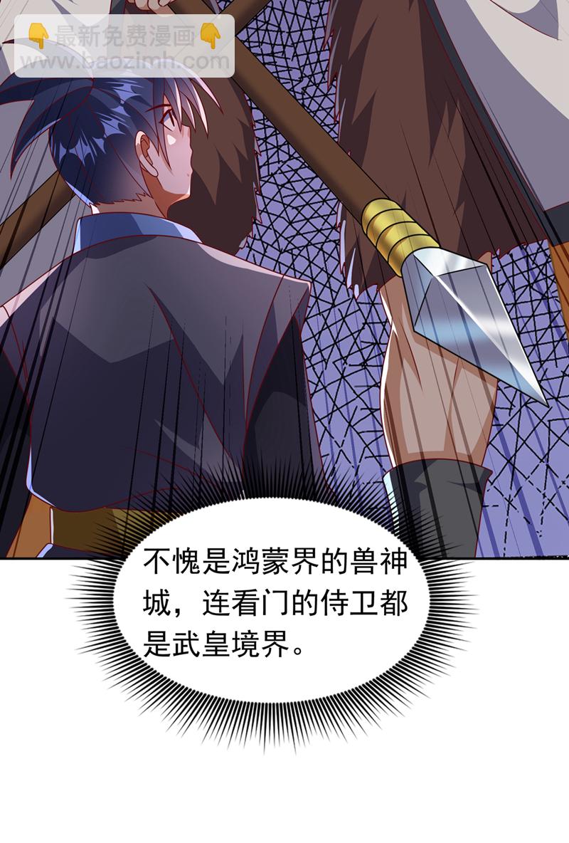 第411话 灾星再临？！26