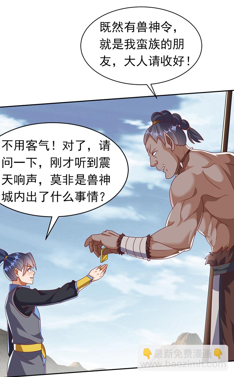 第411话 灾星再临？！29
