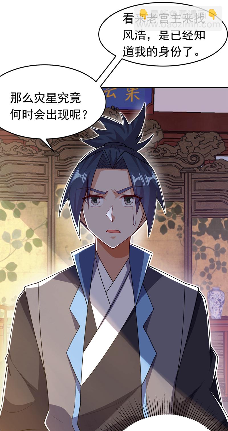 第411话 灾星再临？！3
