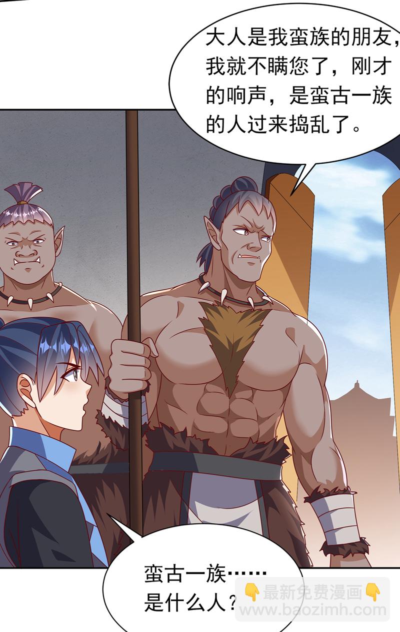 第411话 灾星再临？！30