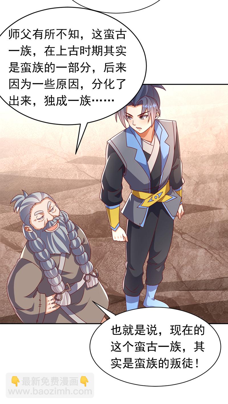 第411话 灾星再临？！31