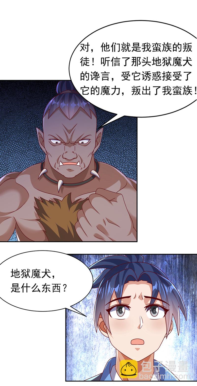 第411话 灾星再临？！32