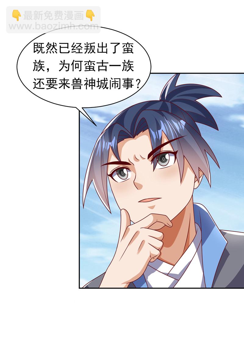 第411话 灾星再临？！34
