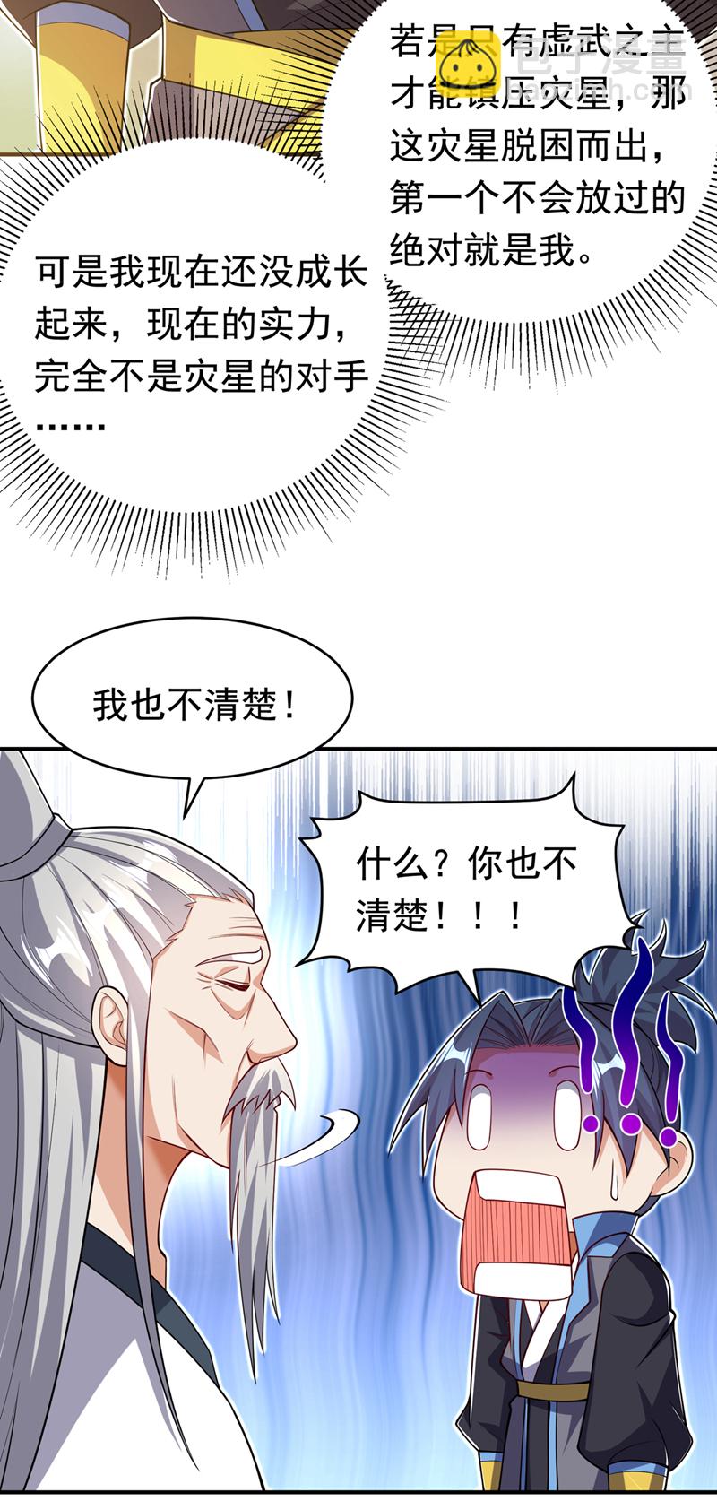 第411话 灾星再临？！4