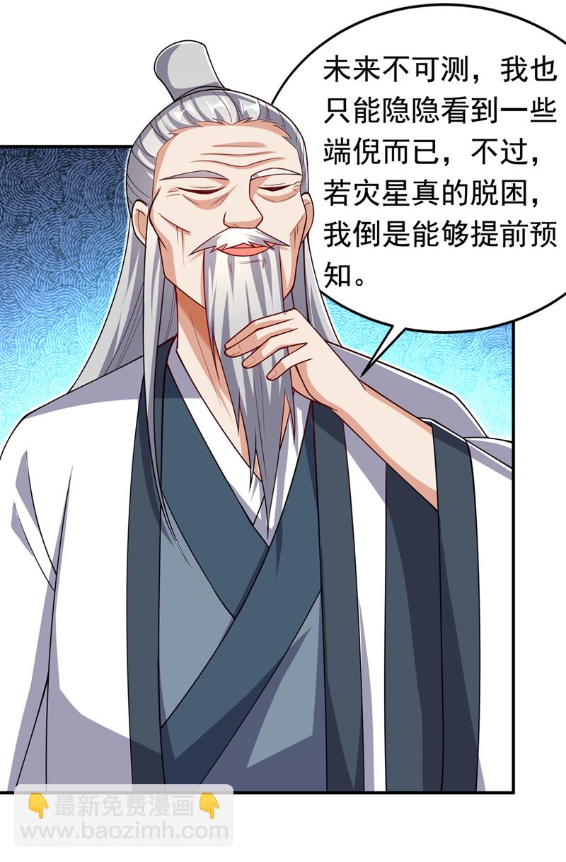 第411话 灾星再临？！5