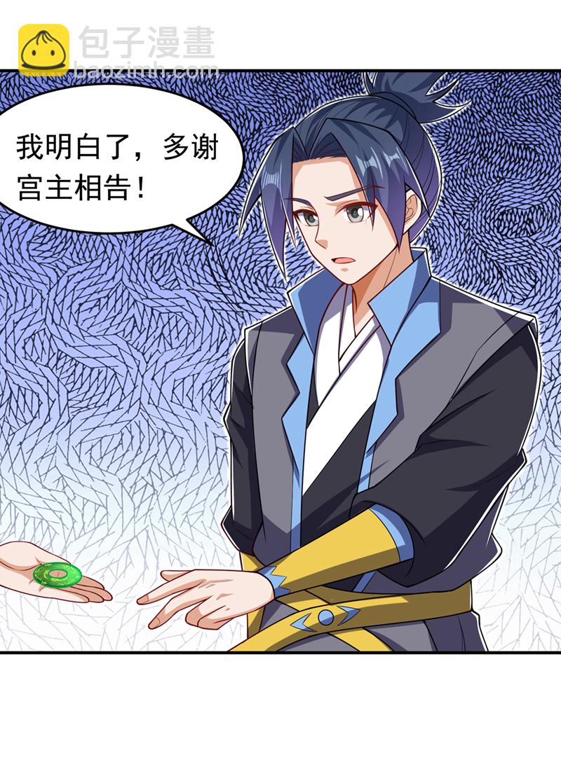 第411话 灾星再临？！7