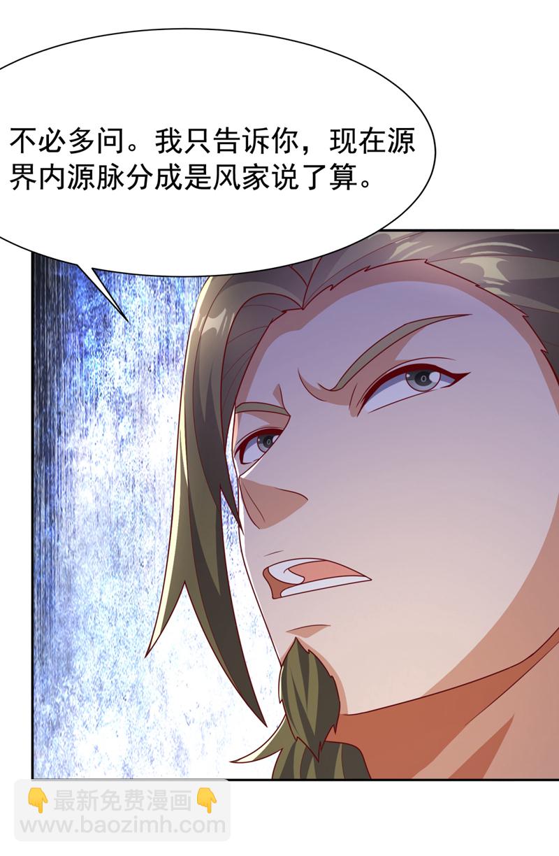 第426话 考核已经开始了！19