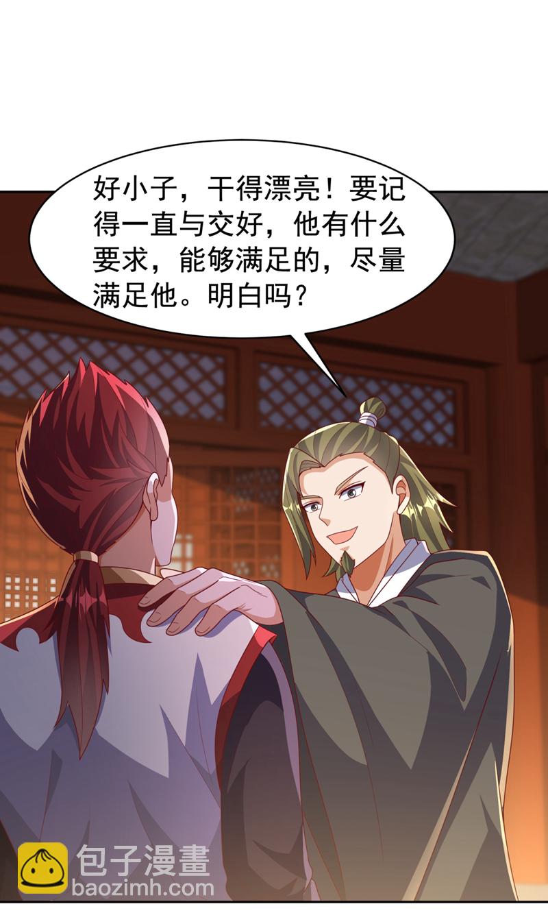 第426话 考核已经开始了！22