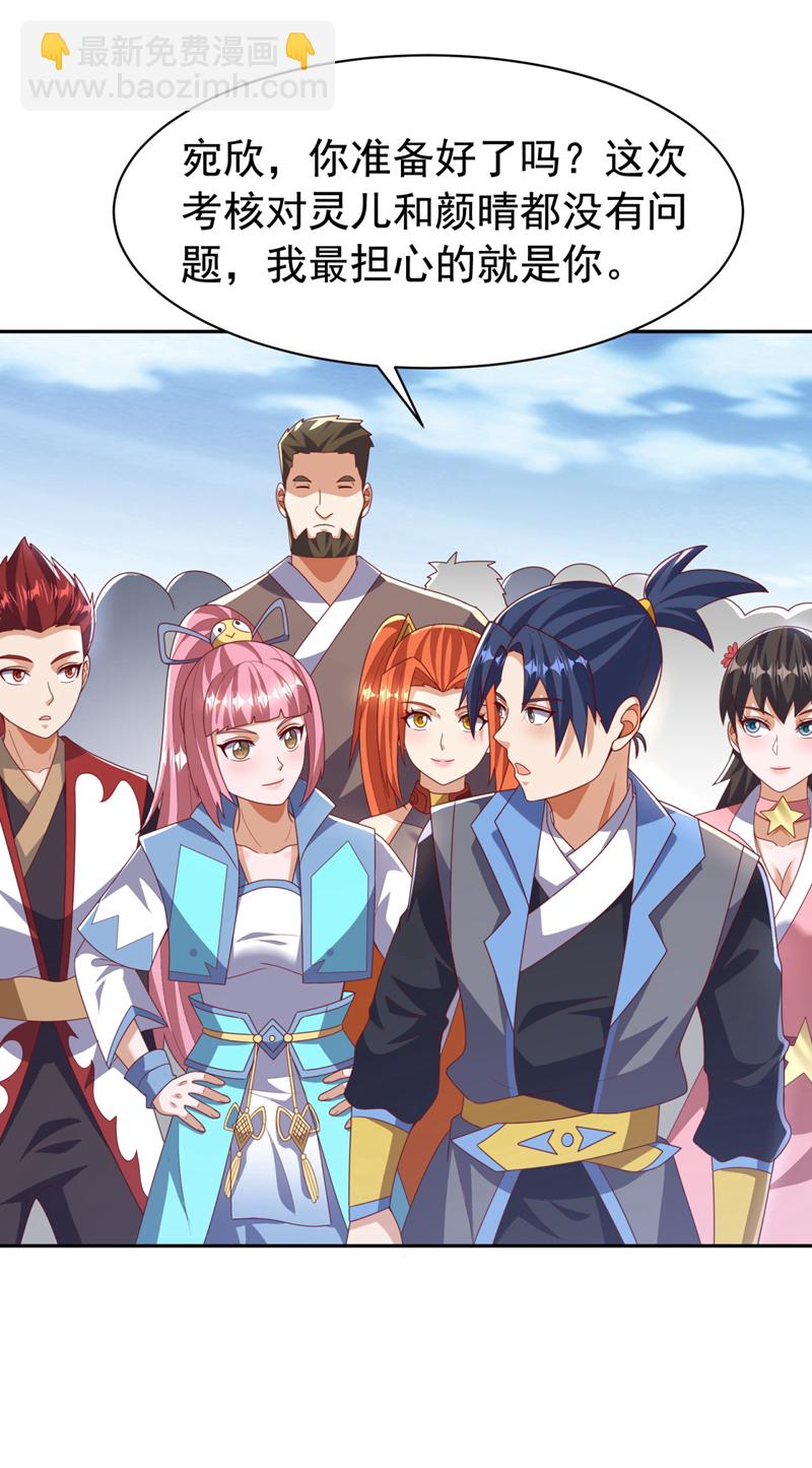 第426话 考核已经开始了！28