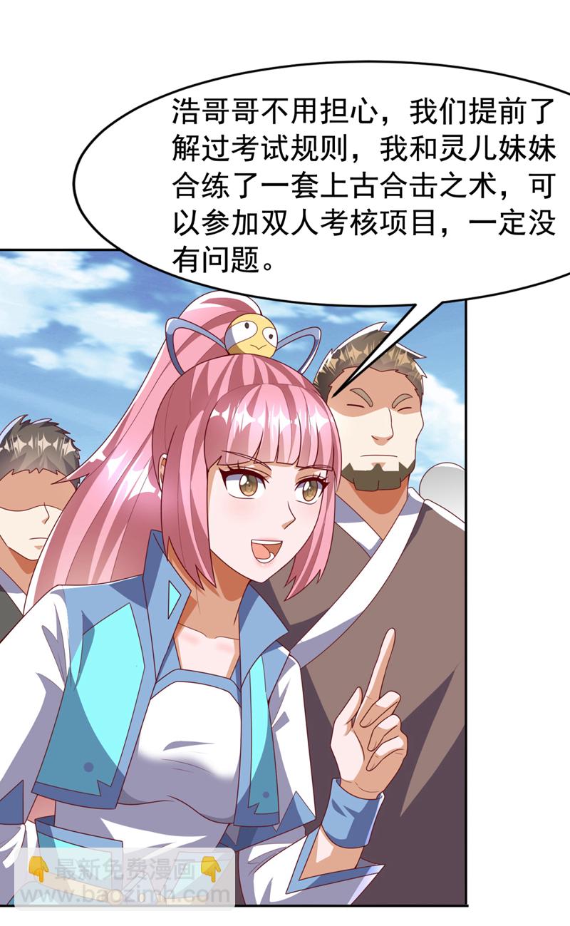 第426话 考核已经开始了！29