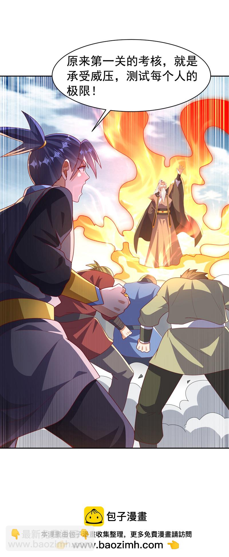 第426话 考核已经开始了！35