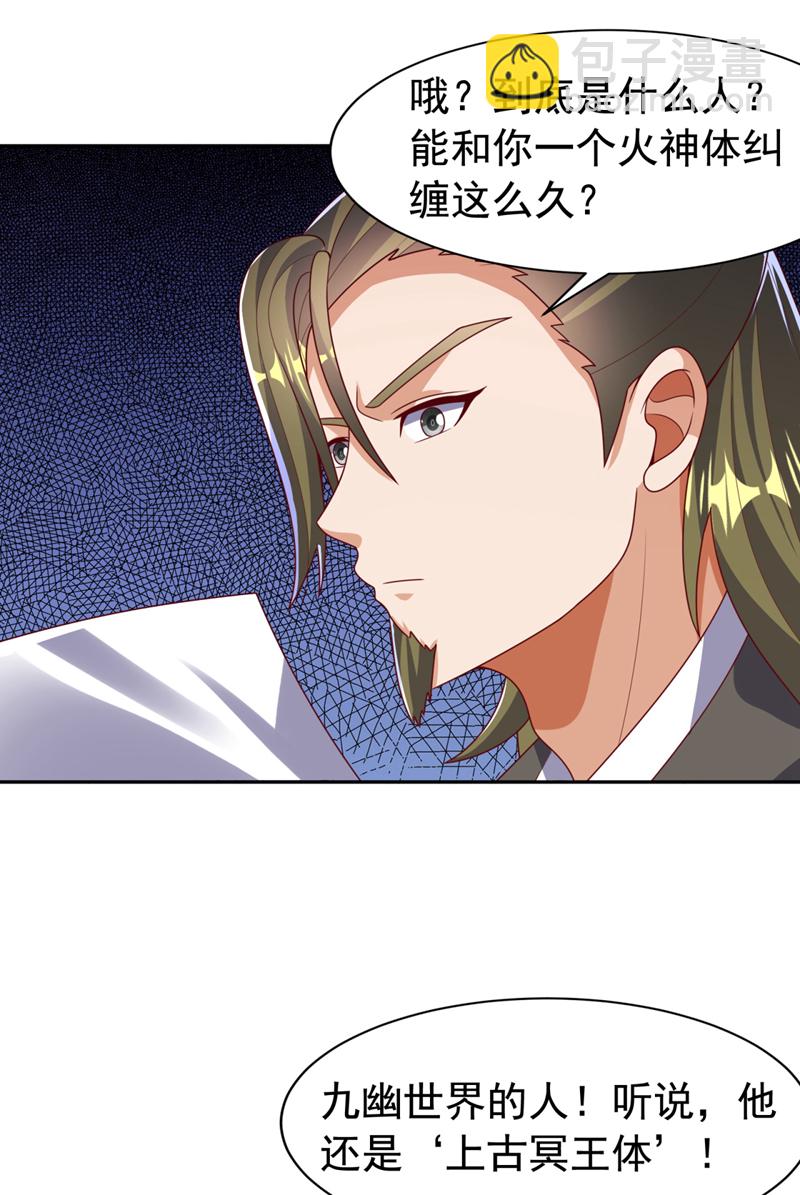第426话 考核已经开始了！6