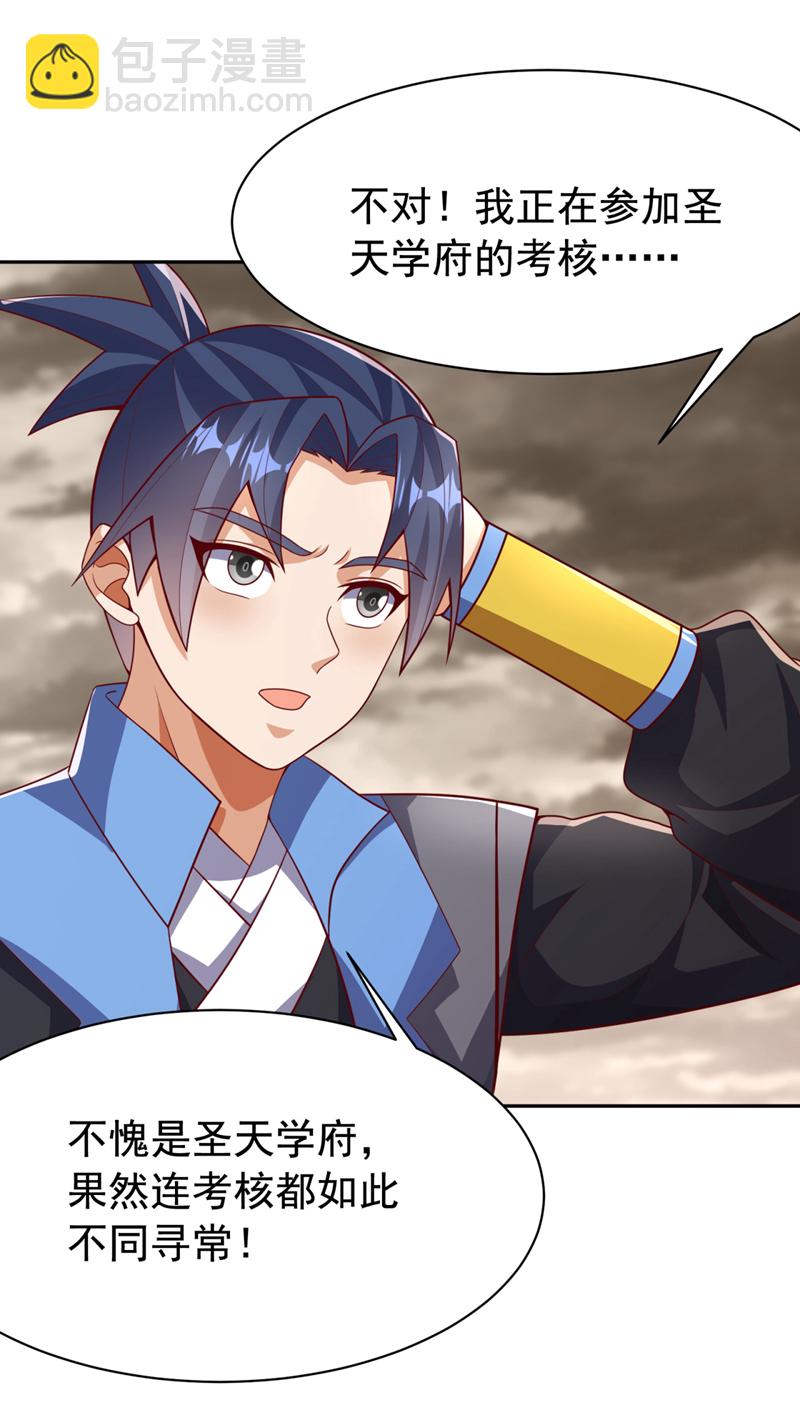 第427话 题目要来了吗？31
