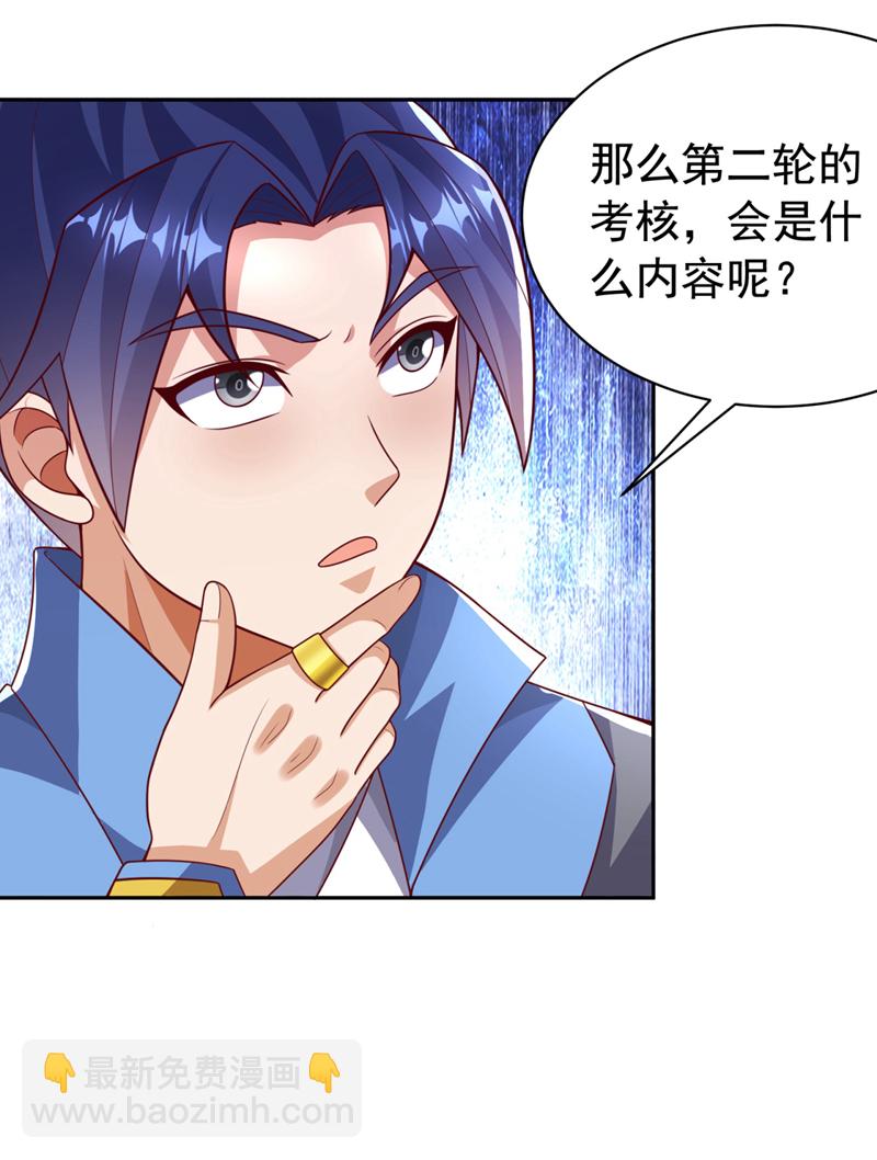 第427话 题目要来了吗？32