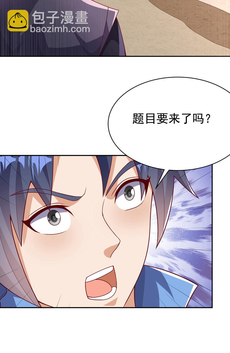 第427话 题目要来了吗？34