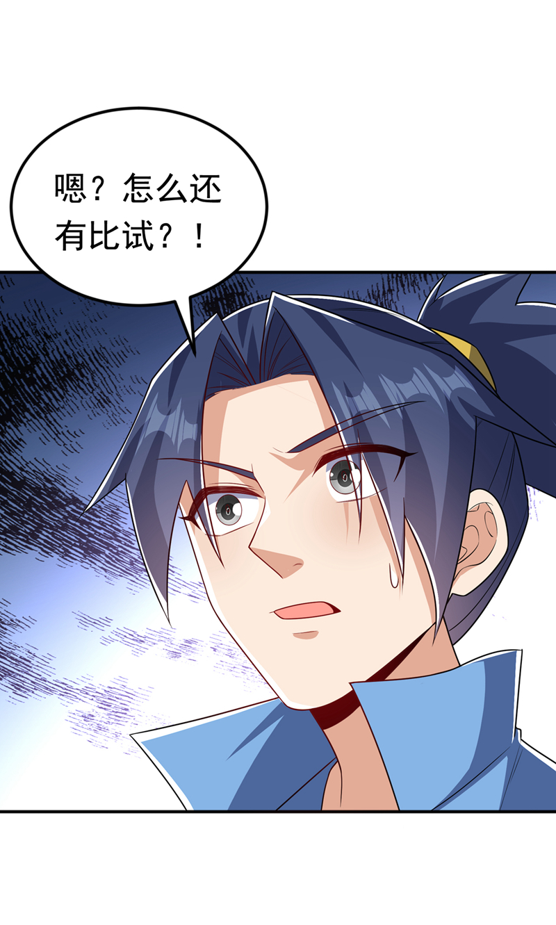 第432话 你有信心吗？0