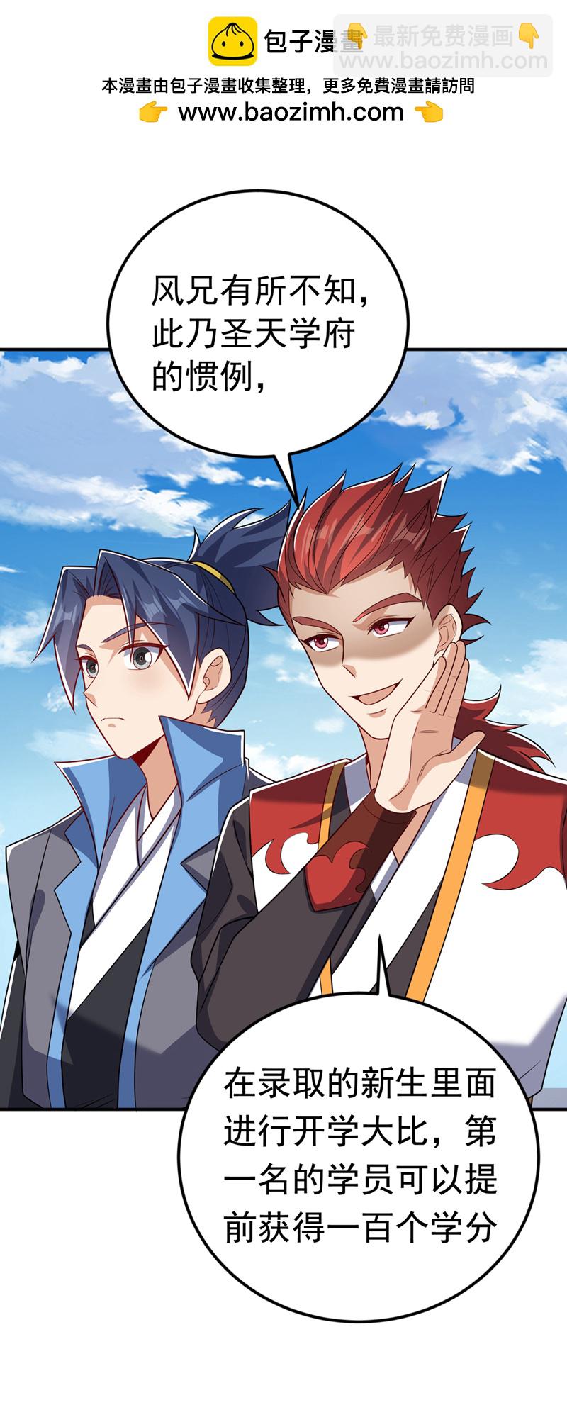 第432话 你有信心吗？1