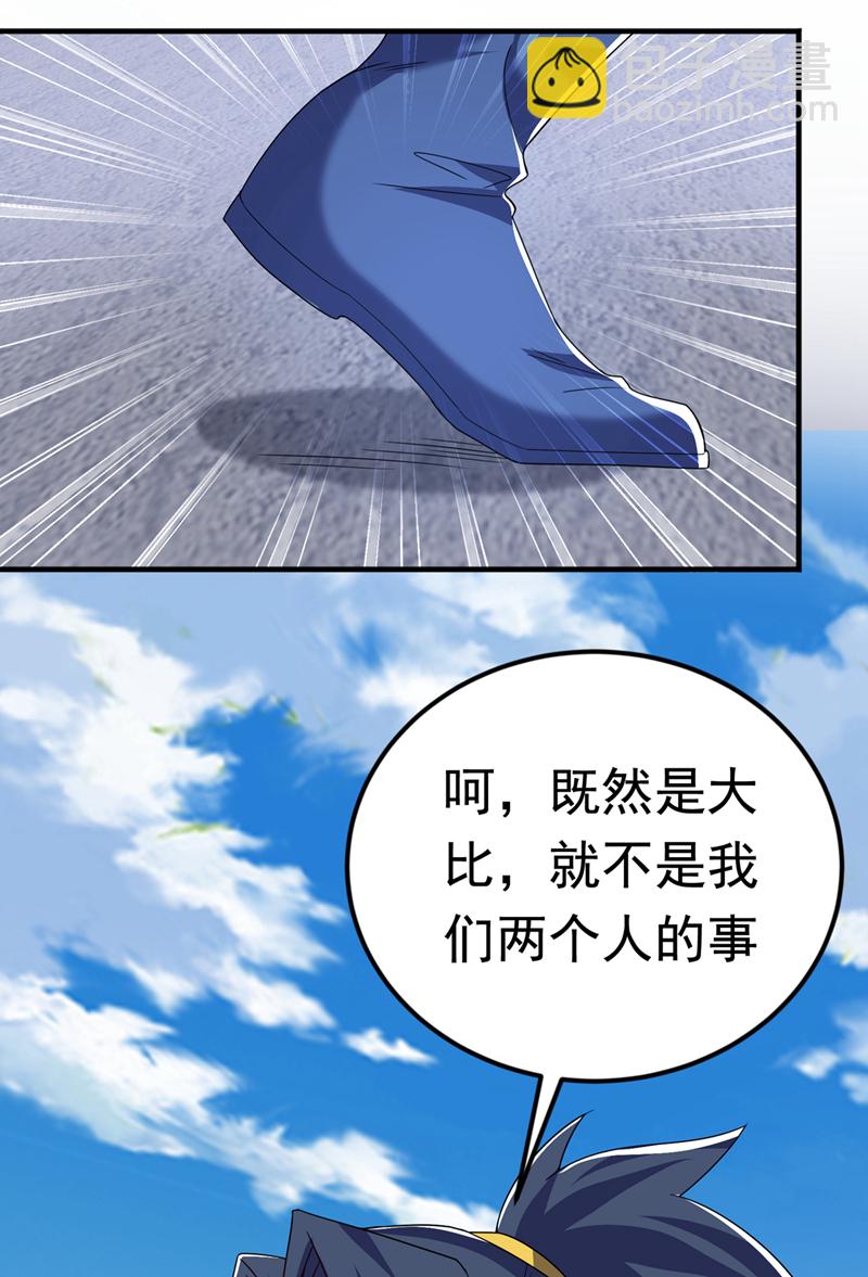 第432话 你有信心吗？10