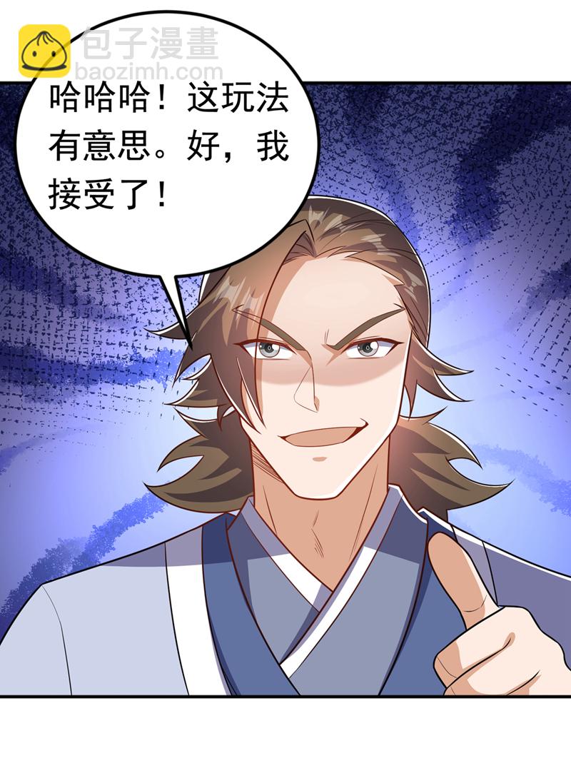 第432话 你有信心吗？14