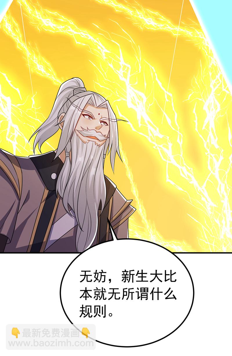 第432话 你有信心吗？18