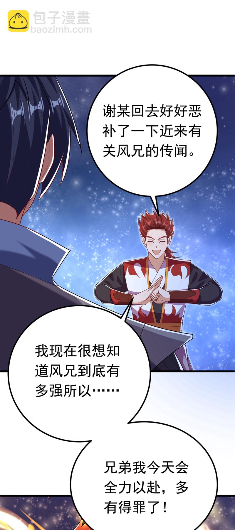 第432话 你有信心吗？24