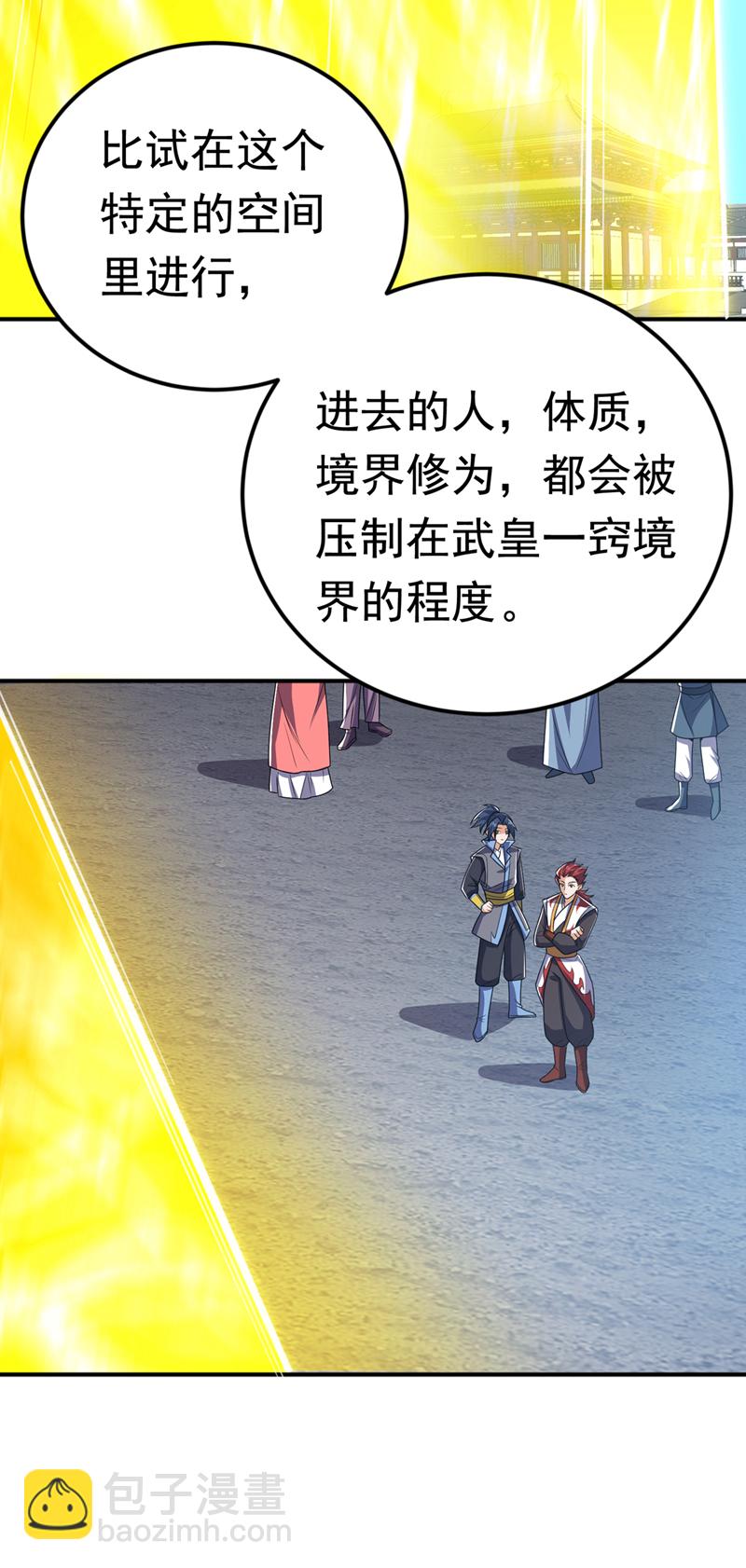 第432话 你有信心吗？3