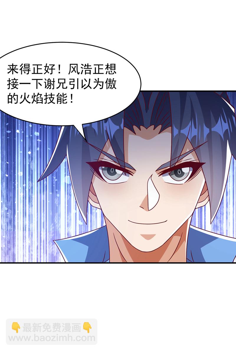 第432话 你有信心吗？38