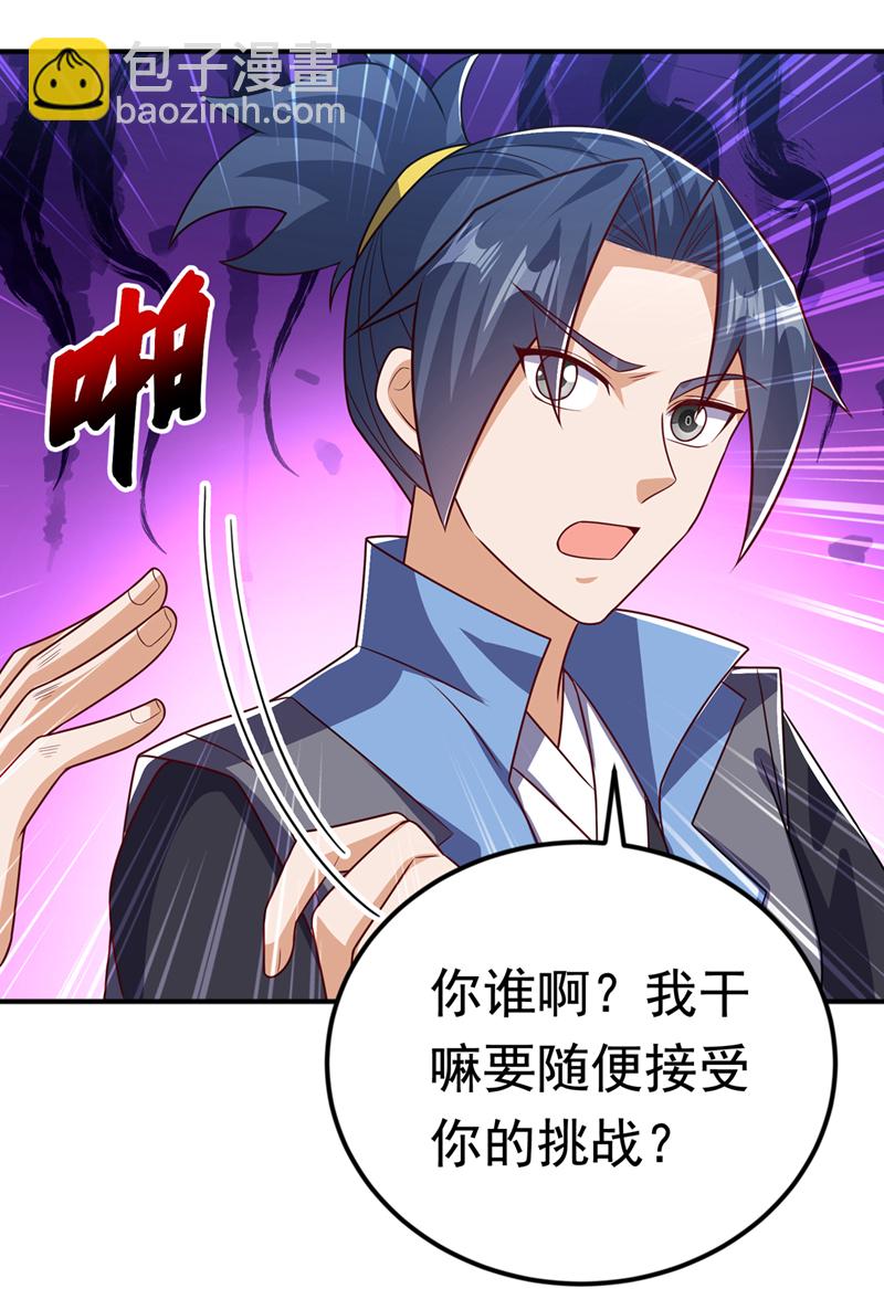 第432话 你有信心吗？5