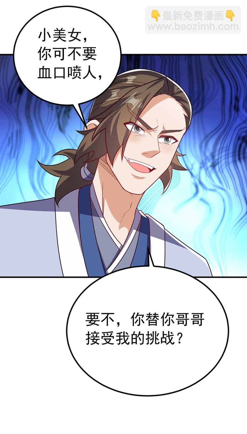 第432话 你有信心吗？7