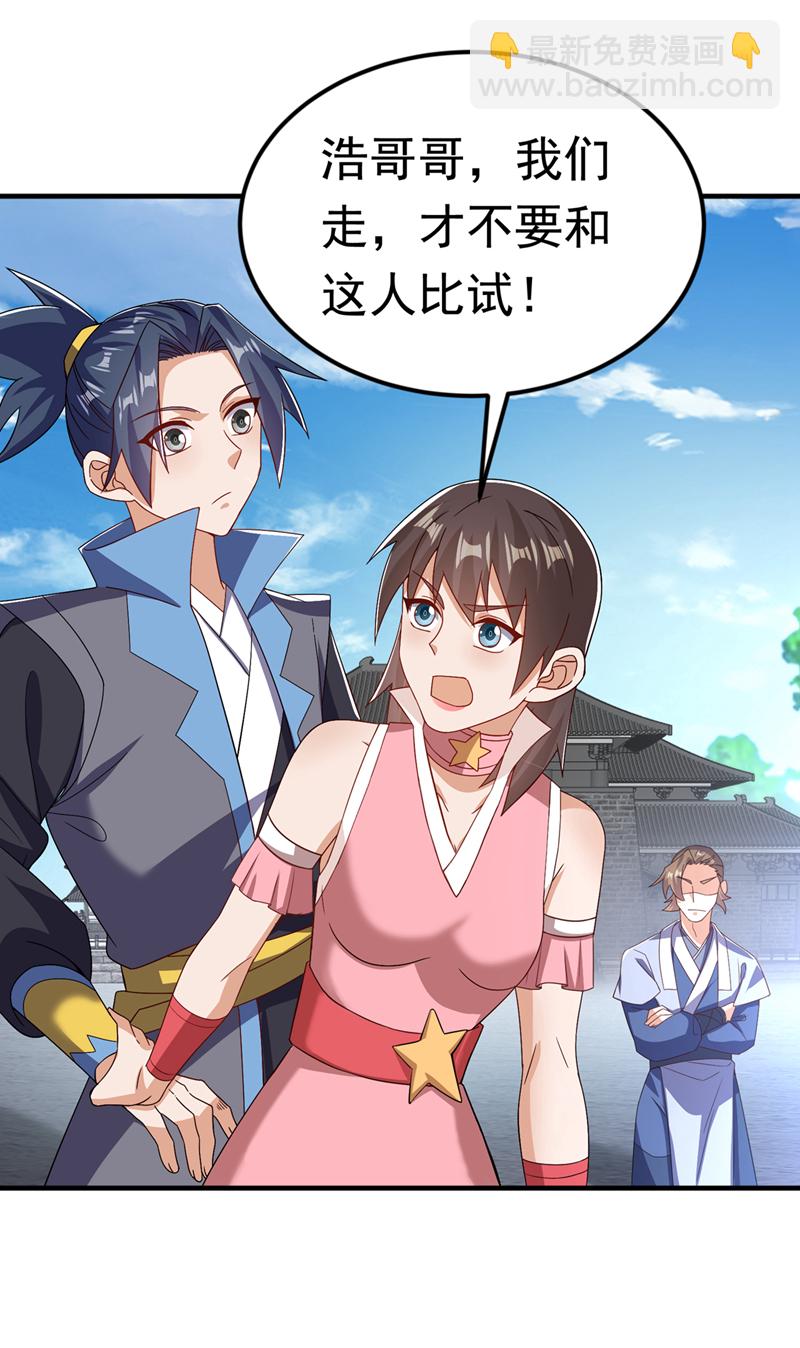 第432话 你有信心吗？8