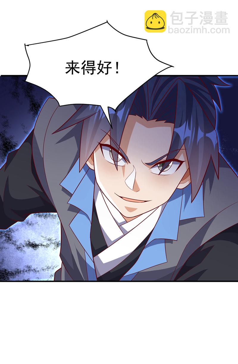 第433话 谢兄，冒犯了！11