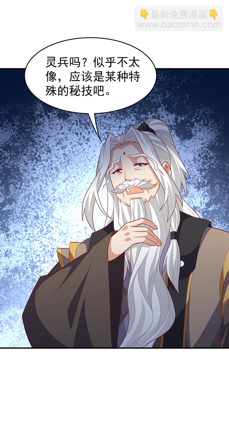 第433话 谢兄，冒犯了！17