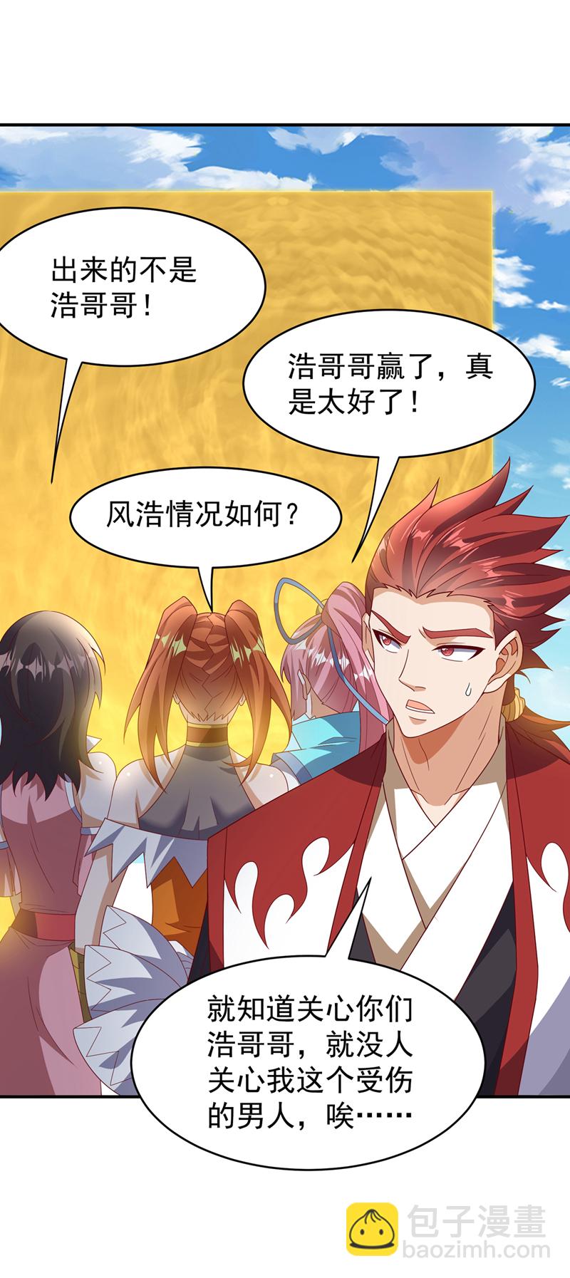 第433话 谢兄，冒犯了！23
