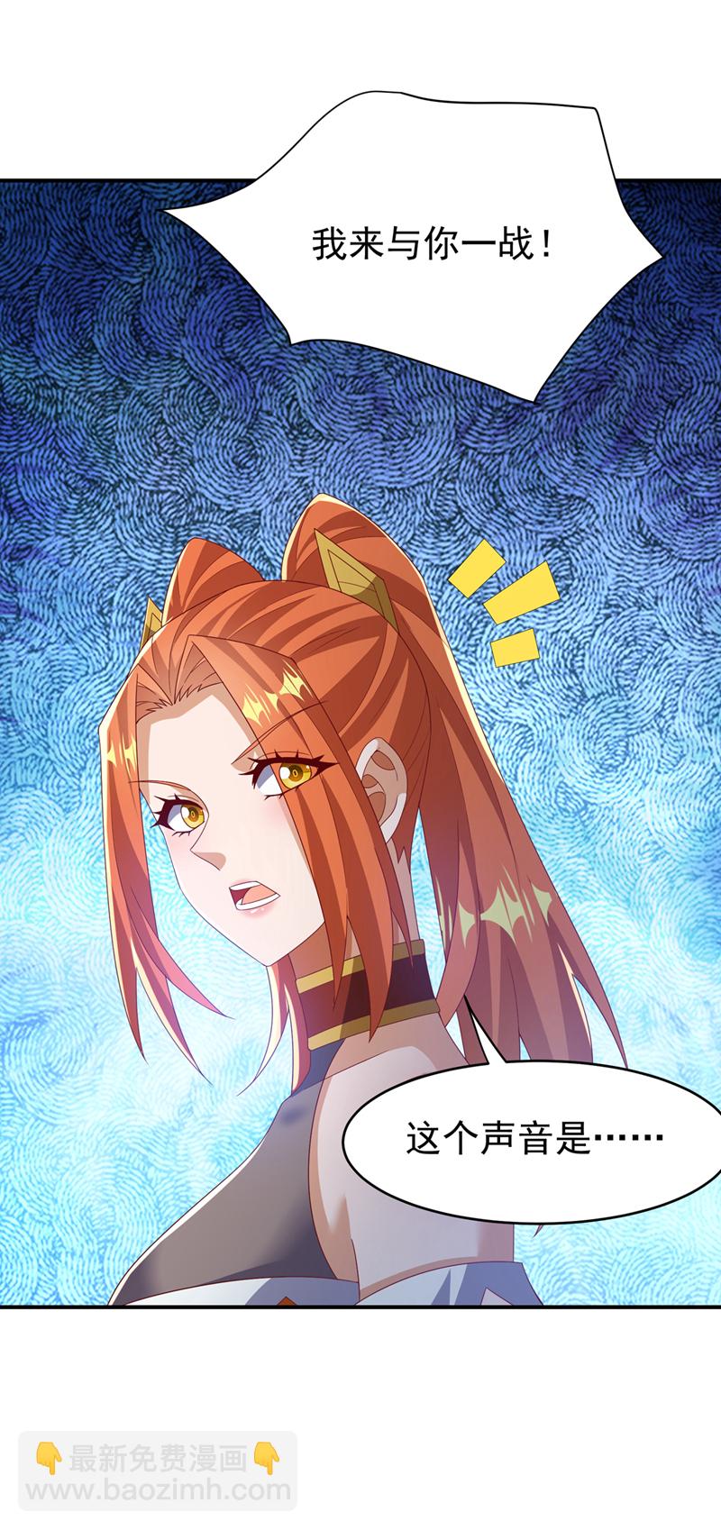 第433话 谢兄，冒犯了！24