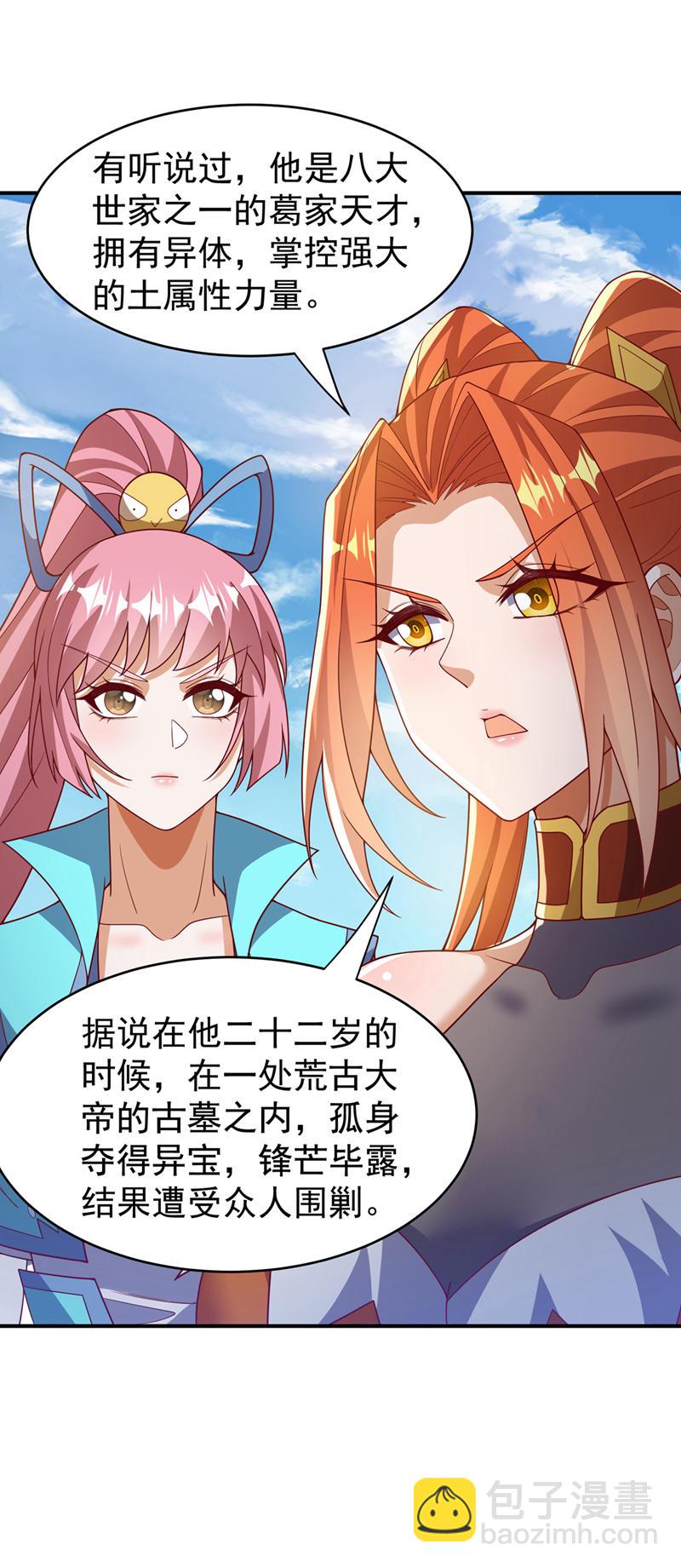 第433话 谢兄，冒犯了！27