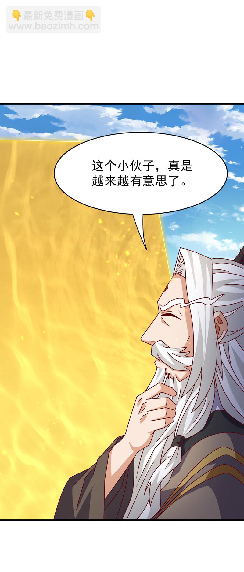 第433话 谢兄，冒犯了！3
