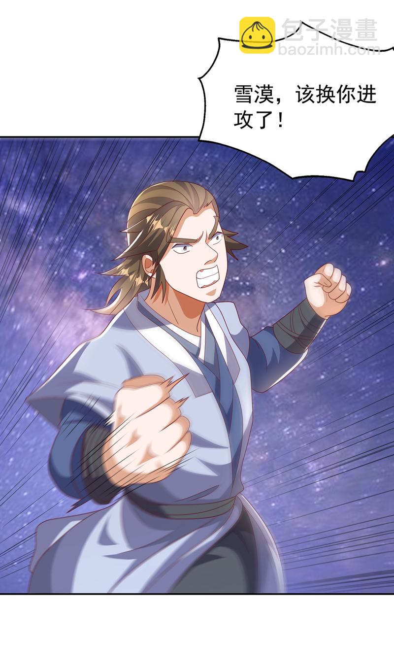 第433话 谢兄，冒犯了！32