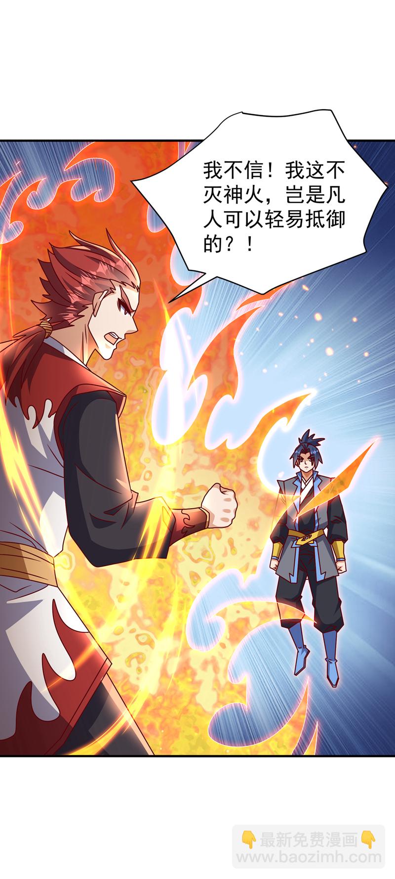 第433话 谢兄，冒犯了！5