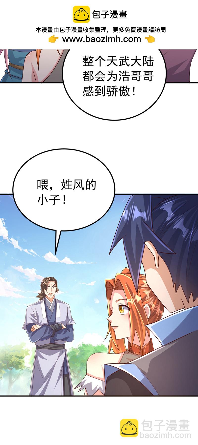 第437话 可否借一步说话？1