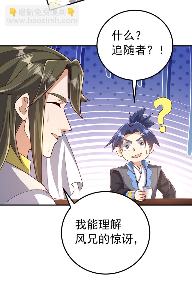 第437话 可否借一步说话？12