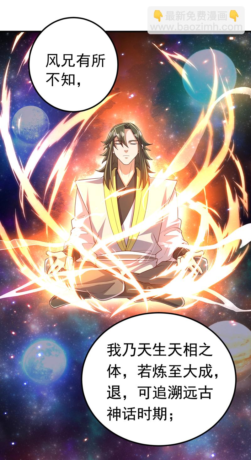 第437话 可否借一步说话？14